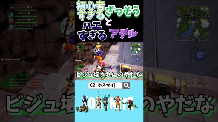 初心者のイメージならそれが正解 #フォートナイト #fortnite #ビクロイ #フォトナ #ビクロイチャレンジ #ゲーム実況 #フォートナイト実況