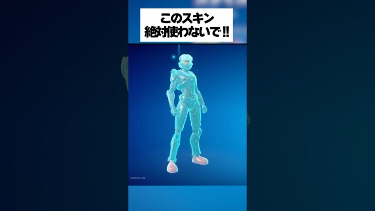 絶対使ってはいけないバトルパススキンがあるってホンマなん！？検証してみたんやで #フォートナイト #fortnite #小ネタ #小技