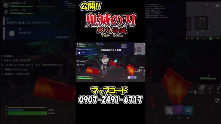 鬼滅の刃 天火掃滅完成！ #fortnite #フォートナイト#アニメマップ #鬼滅の刃 #無限城編 #善逸