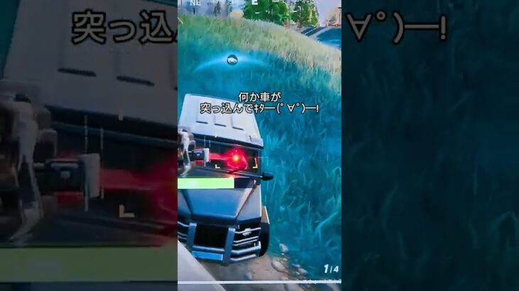 #フォートナイト#fortnite😀１日１回ビクロイチャレンジ         特別編‼️ 面白い事が撮れたので 見てみてよ😀