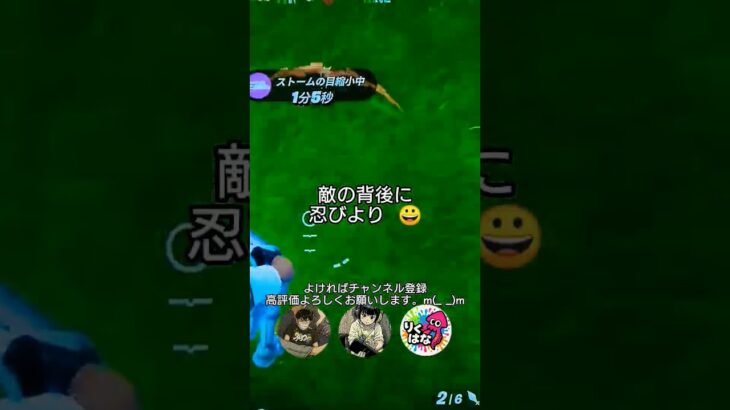 #フォートナイト #fortnite#フォトナ😀１日１回 ビクロイチャレンジ‼️継続中(１７日目) 敵の背後を取れば勝てるよ‼️頑張ってるので 見てみてよ😃