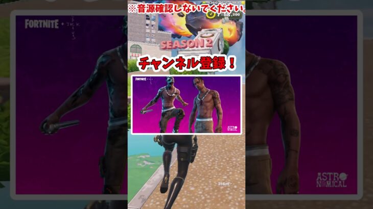 帰ってきてほしいスキンはどれ🎀#fortnite #フォートナイト #フォトナ #ゆっくり実況