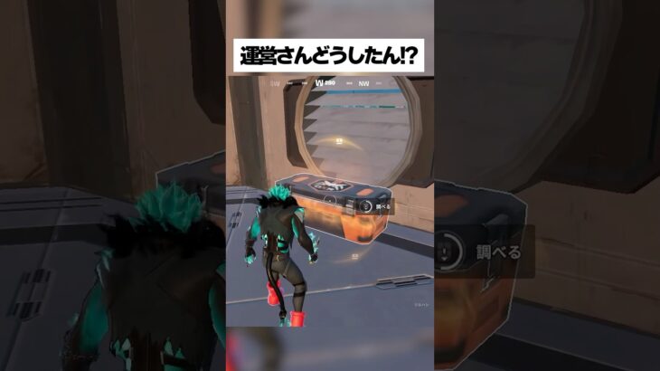 運営どうした！？バトロワのサイレントアプデでガチでえぐすぎるって本当なのか検証してみたんやで #フォートナイト #fortnite #小ネタ #小技