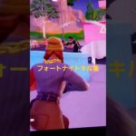 フォトナキル集#フォートナイト #fortnite #キル集フォートナイト キル集