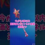 無料で全スキンを入手する方法！#フォートナイト #フォートナイト無料スキン #フォトナ #fortnite