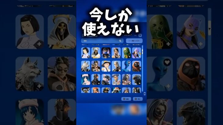 今しか使えないスキンの限定スタイルがカッコよすぎる#フォートナイト #fortnite