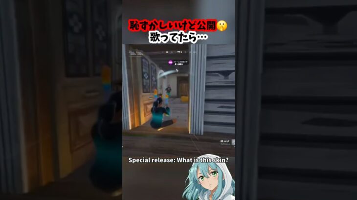 【黒歴史】歌ってたら見た事ないスキンが…#フォートナイト #フォトナ #fortnite