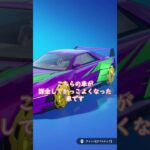 フォートナイトで使える車がロケットリーグでもらいました[おじさん達のフォートナイト] #フォートナイト＃車＃ロケットリーグ #fortnite＃ホトナ車