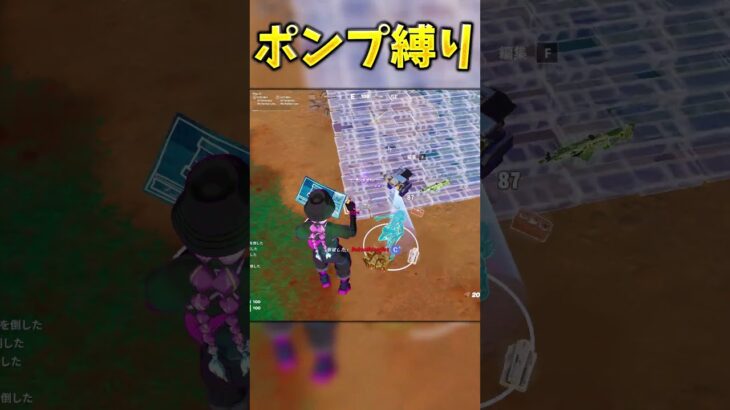 伝説の「ポンプショットガン」縛りでビクロイせよ！！【フォートナイト】 #フォートナイト #最新アプデ情報 #fortnite