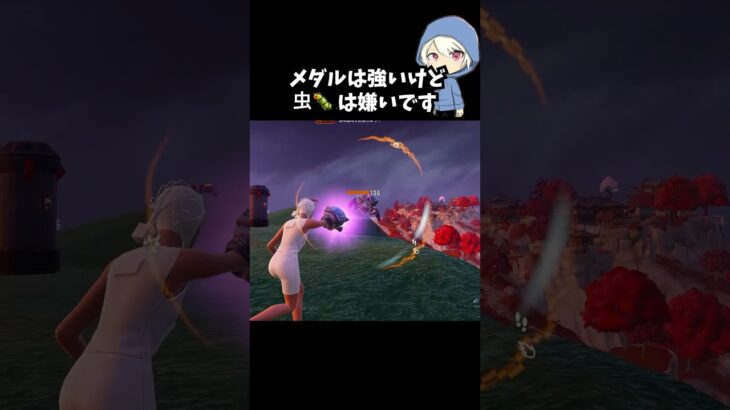 新シーズン虫だらけのマップがキモすぎた#フォートナイト #fortnite