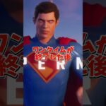 【必見】ワンタイム前の注意事項！#フォートナイト #fortnite #プチ知識 #チャプター6 #フォトナ #ゲーム実況