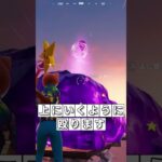 絶対に使わないでください。#フォートナイト #fortnite #プチ知識 #チャプター6 #フォトナ #ゲーム実況
