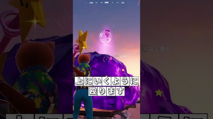 絶対に使わないでください。#フォートナイト #fortnite #プチ知識 #チャプター6 #フォトナ #ゲーム実況