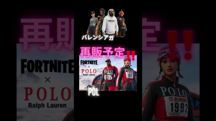 #フォートナイトレアスキン #フォートナイトスキンコンテスト #fortnite