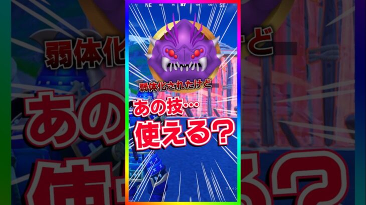 弱体化されてもまだアレできるの？検証してみよう‼️【フォートナイト/fortnite】