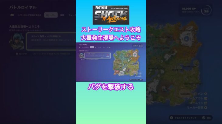 大量発生現場へようこそ  チャンネル登録お願いします！#フォートナイト #fortnite #攻略 #c6s4 #バグ
