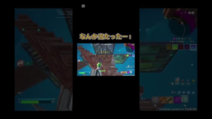 【フォトナ】なんか当たったー！#フォートナイト #fortnite #フォトナキル集 #フォートナイト #fortnite #shorts #フォートナイト
