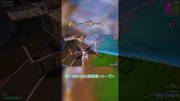 新シーズン開幕してもう攻略したかも🦆#フォートナイト #フォトナ #fortnite #fortniteclips #クリップ集 #ps5 #新シーズン
