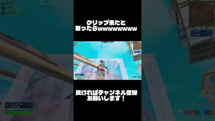 落とし穴あった！  #フォートナイト #fortnite #フォトナキル集 #フォートナイトキル集 #プロゲーマー #fortniteshorts #キル集 # #ふぉーとないと #shorts