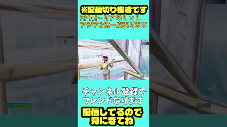 完全復活したコメントよろ  #フォートナイト #fortnite #フォトナキル集 #フォートナイトキル集 #プロゲーマー #fortniteshorts #キル集  #ふぉーとないと #shorts