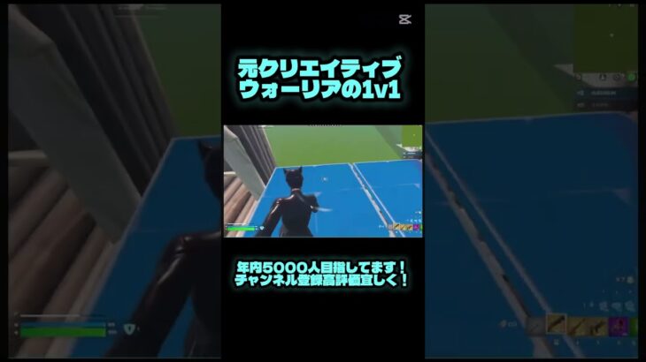 まじで頑張る！  #フォートナイト #fortnite #フォトナキル集 #フォートナイトキル集 #プロゲーマー #fortniteshorts #キル集 # #ふぉーとないと #shorts