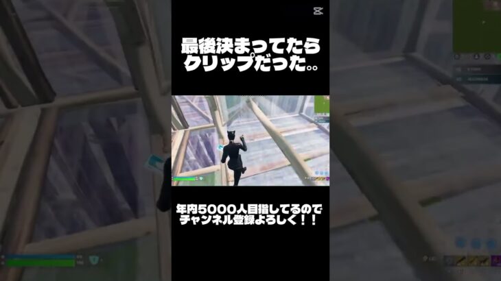 最近暑い！  #フォートナイト #fortnite #フォトナキル集 #フォートナイトキル集 #プロゲーマー #fortniteshorts #キル集 # #ふぉーとないと #shorts