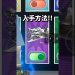 【フォートナイト】ボンバラディーロクロコディーロの入手方法！🐊#fortnite #フォートナイト #クリエイティブ #italianbrainrot