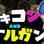 【スキンコンテスト】#参加型 #フォトナ #スキコン #fortnite #live #gameplay