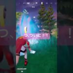 今日しかできない!? 今シーズン最後の激ムズチャレンジ！#fortnite #short #バトロワ