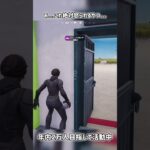 敵さん怒ってないよね…(?)【フォートナイト】#フォートナイト #fortnite #short