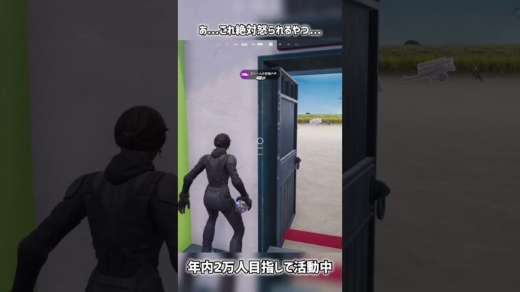 敵さん怒ってないよね…(?)【フォートナイト】#フォートナイト #fortnite #short
