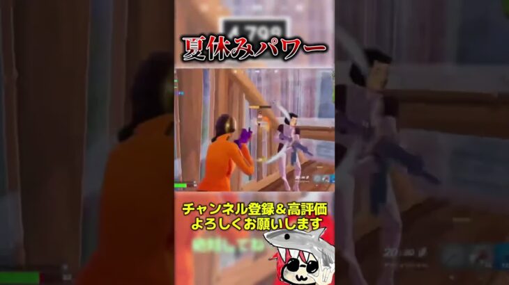 夏休みパワー #フォートナイト#fortnite  #くろのす #shorts #フォートナイト