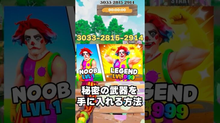 おれんじローグライクで最強武器を入手する方法！？ #fortnite #shorts #おれんじ君ローグライク #フォートナイト