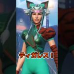 おすすめのスキンあるある #フォートナイト#fortnite  #くろのす #shorts #フォートナイト