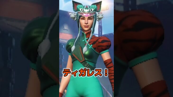おすすめのスキンあるある #フォートナイト#fortnite  #くろのす #shorts #フォートナイト