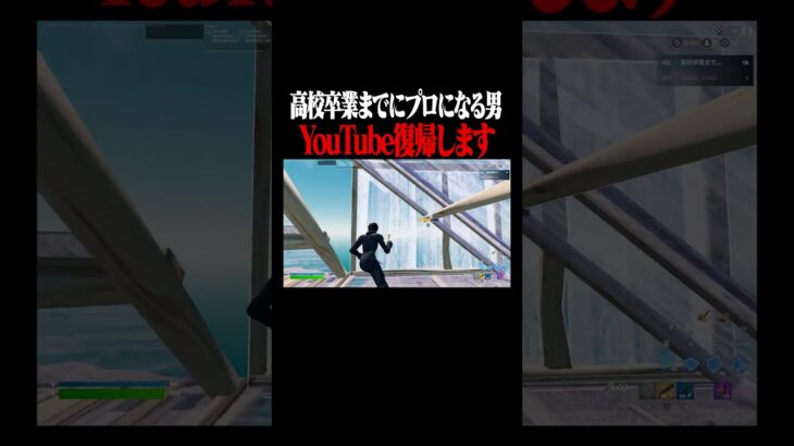 お知らせ #フォートナイト #fortnite  #shorts
