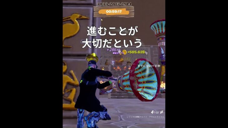 おれんじ君ローグライクで大事な事#フォートナイト  #フォートナイト初級者 #fortnite #フォート # フォートナイトエンジョイ勢 #shorts #fortniteclips
