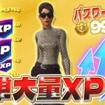 【フォートナイト】パスワード無し!誰でも簡単にレベル上げできるマップを紹介します!初心者でも安心の完全ガイド付き! #fortniteXP レベル上げ XP稼ぎ
