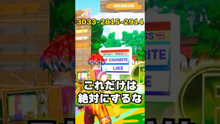 これだけは絶対にするな。 #fortnite#shorts #おれんじ君ローグライク #生配信 #fantasydungeon
