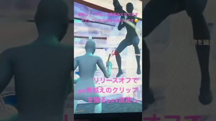 登録して！#ふぉーとないと #フォートナイト #フォトナキル集 #music #ふぉーとないと #フォートナイト #うめ #fortnite #キルショット #フォトナキル集 #フォトナ