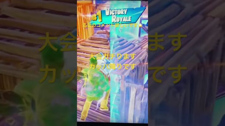がちで勝つ#フォトナキル集 #music #ふぉーとないと #フォートナイト #うめ #fortnite #キルショット #フォトナキル集 #フォトナ #www #cover