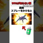 ほとんどの人が知らない新シーズンの雑学がやばすぎる・・・【フォートナイト】【ゆっくり実況】#shorts　#フォートナイト