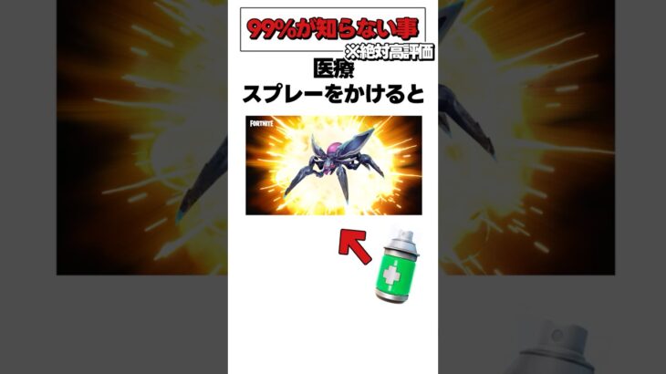 ほとんどの人が知らない新シーズンの雑学がやばすぎる・・・【フォートナイト】【ゆっくり実況】#shorts　#フォートナイト