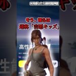 フォートナイトに生息してる害悪キッズがやばすぎる・・・【フォートナイト】【ゆっくり実況】#shorts　#フォートナイト