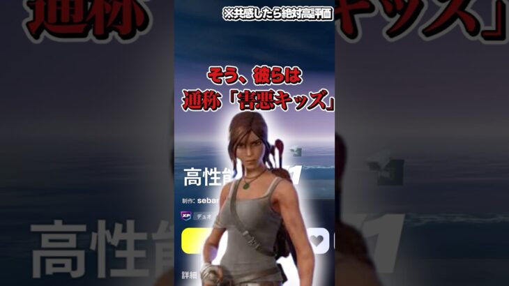 フォートナイトに生息してる害悪キッズがやばすぎる・・・【フォートナイト】【ゆっくり実況】#shorts　#フォートナイト