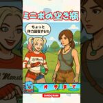 【フォートナイト】ミニポの空き瓶、伝説の始まり #shorts #フォートナイト #ミニポ #ハーレイ #空き瓶 #ララクロフト