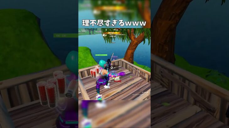理不尽すぎるｗｗｗ #shorts  #フォートナイト