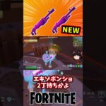 ダブルトラブルでダブルポンプ復活や！【フォートナイト】【ゆっくり実況】 #shorts ショート