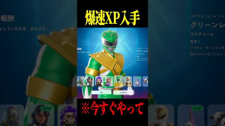 バトルパスのレベルを最速で上げる方法！【フォートナイト】#shorts #フォートナイト