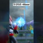 かめはめ波を強制的にキャンセルさせるチートアイテムがあるんだけどｗｗ#フォートナイト #shorts